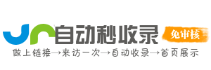 王四营地区投流吗,是软文发布平台,SEO优化,最新咨询信息,高质量友情链接,学习编程技术,b2b